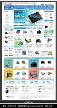 電子產品打折促銷網頁模板PSD素材免費下載