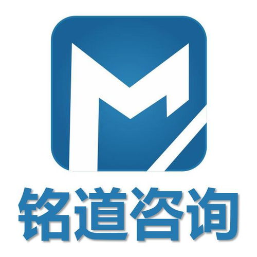 四川銘道企業(yè)管理咨詢(xún) 專(zhuān)業(yè)顧問(wèn)提升企業(yè)價(jià)值