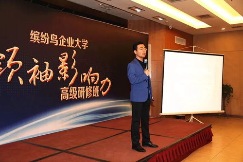繽紛鳥(niǎo)企業(yè)大學(xué)成功舉辦目標(biāo)管控系統(tǒng)咨詢(xún)課程，推動(dòng)商務(wù)信息咨詢(xún)高質(zhì)量發(fā)展