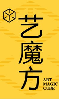 西安藝魔方商務信息咨詢 助力企業精準決策與高效發展的專業伙伴