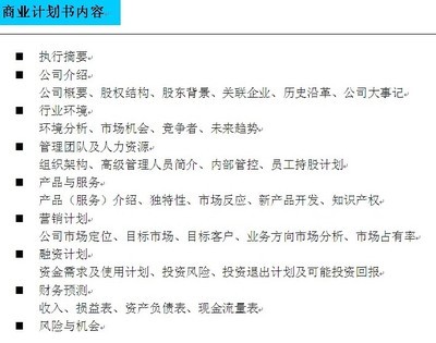 漢中企業藍圖繪制專家 志成財務的商業計劃書編制與咨詢服務